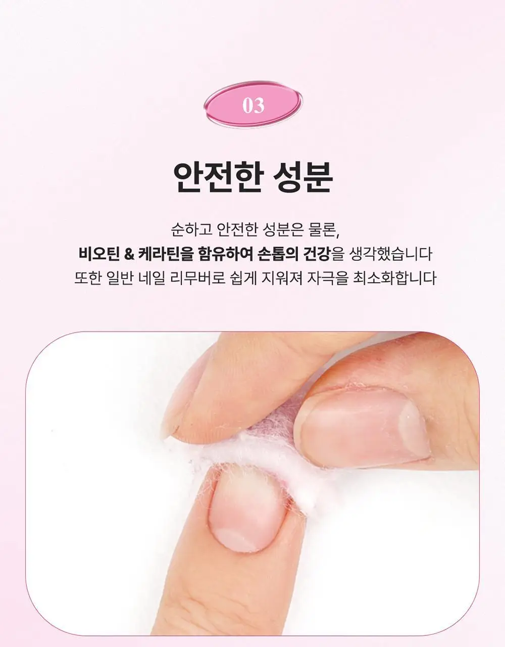 [빠른건조] 위드샨 60초 매니큐어 시럽 9ml 9종 상세페이지 9